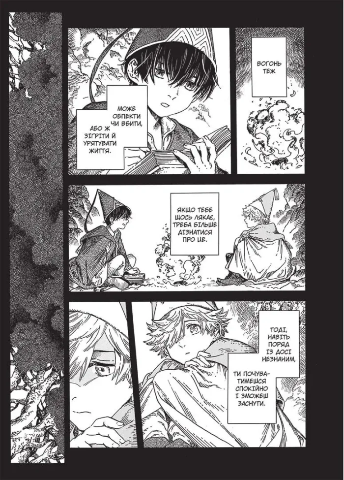 Ательє чаклунських капелюхів. Том 7 - Зображення 3