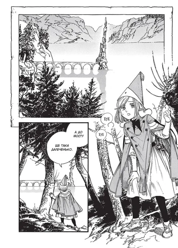 Ательє чаклунських капелюхів. Том 7 - Зображення 4