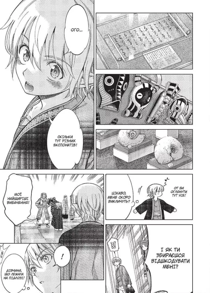 Чарівник бібліотеки. Том 3 - Зображення 3