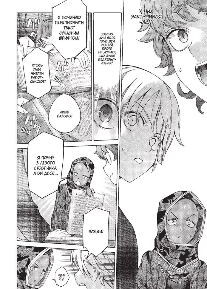 Чарівник бібліотеки. Том 3 - Зображення 2