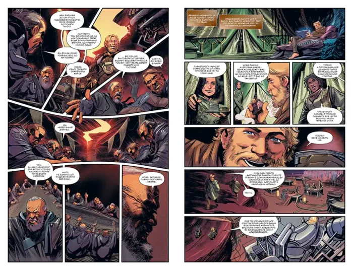 Дюна. Дім Атрідів.Том 2 - Зображення 4