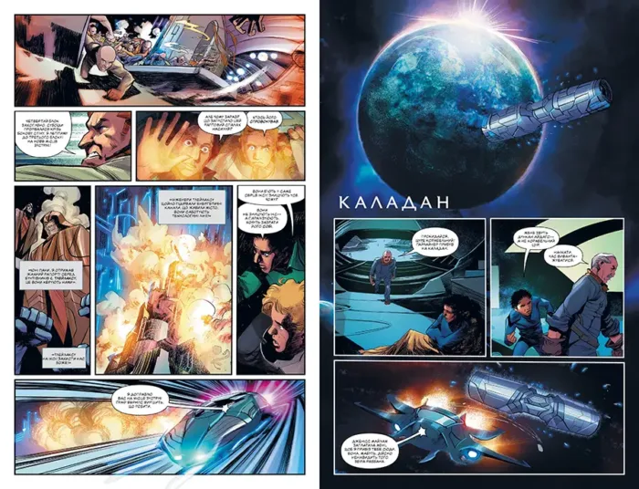 Дюна. Дім Атрідів.Том 2 - Зображення 3