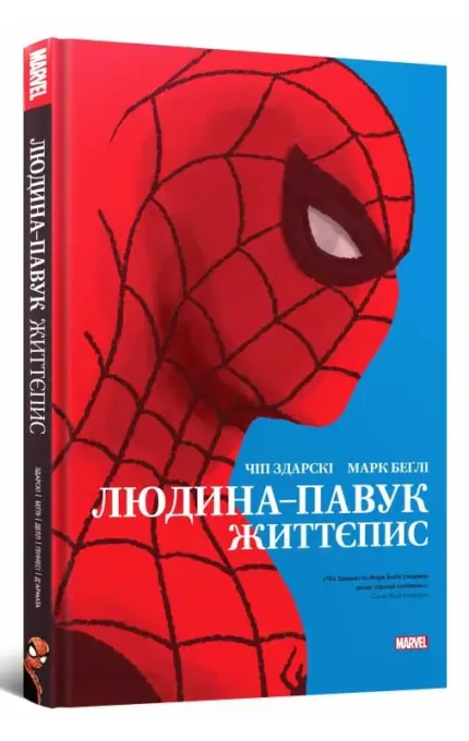 Людина-павук: Життєпис