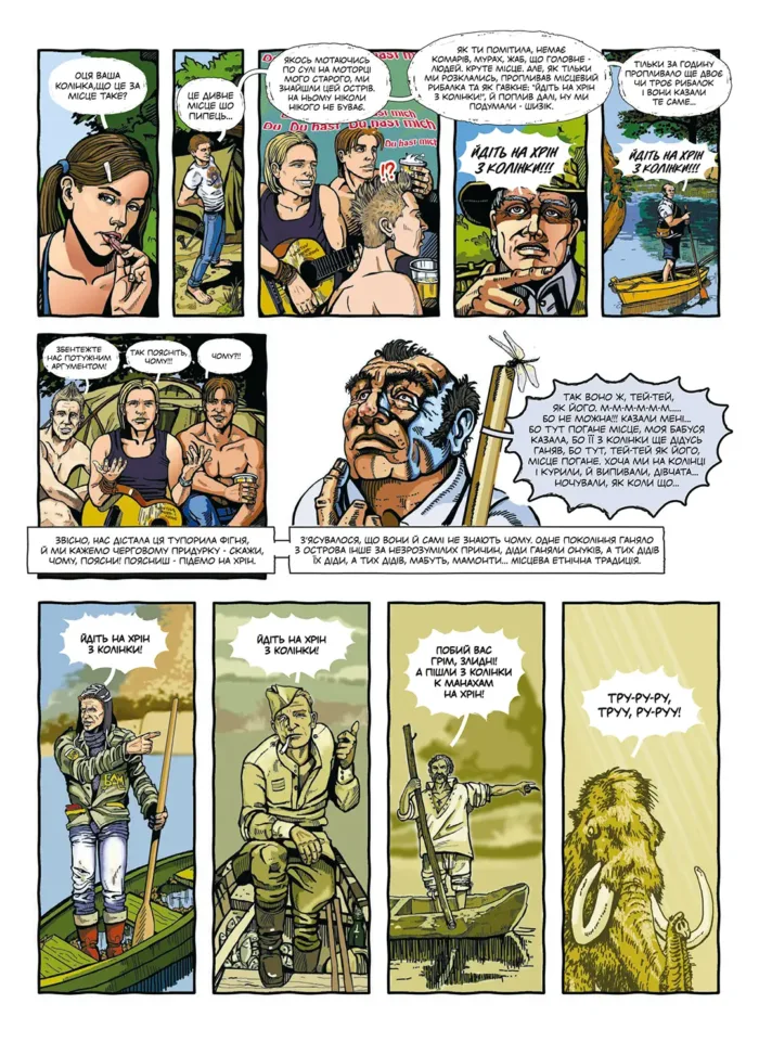 Мерва. Книга 1. Темний спадок - Зображення 6