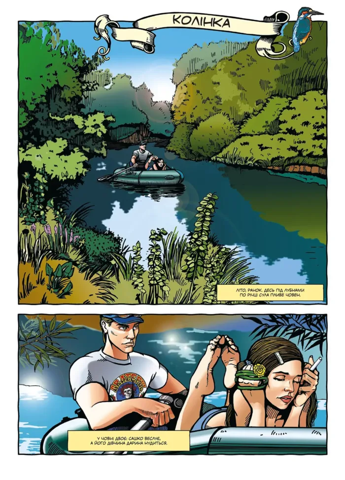 Мерва. Книга 1. Темний спадок - Зображення 4