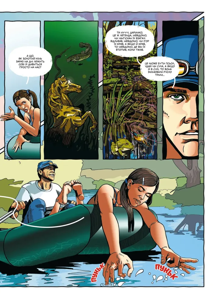 Мерва. Книга 1. Темний спадок - Зображення 3