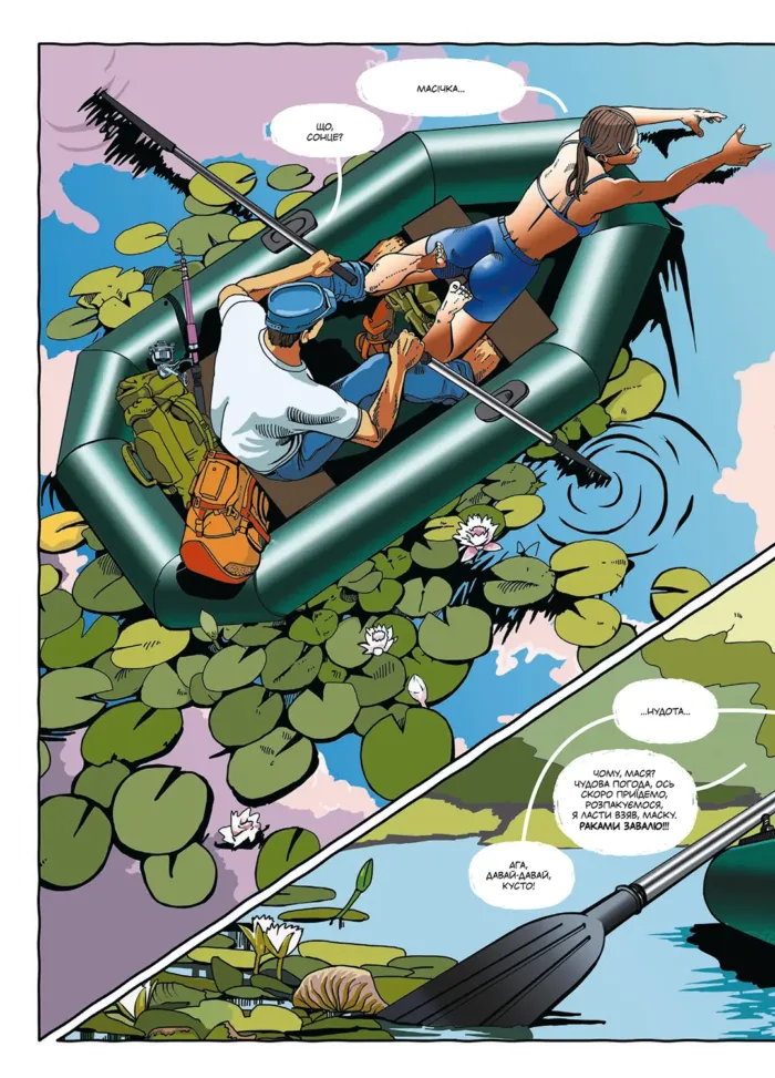 Мерва. Книга 1. Темний спадок - Зображення 2