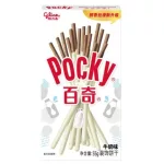 Палички Glico Pocky Молоко 55г