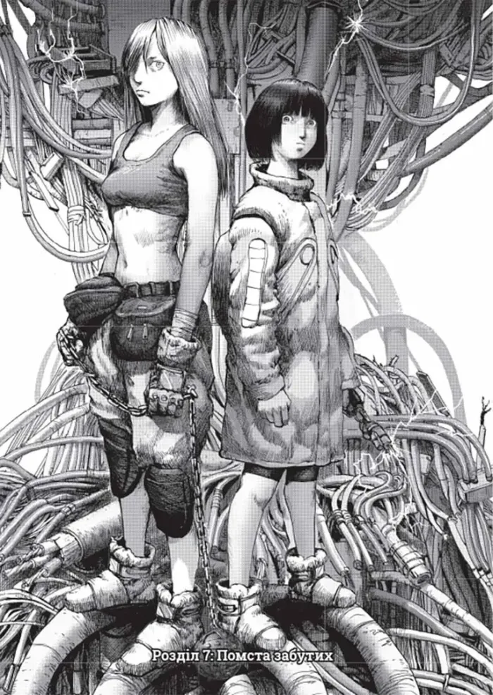 Левіафан. Том 2 - Зображення 5