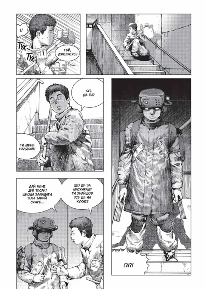 Левіафан. Том 2 - Зображення 4