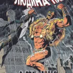 Людина-павук: Останнє полювання Крейвена. Лімітована обкладинка