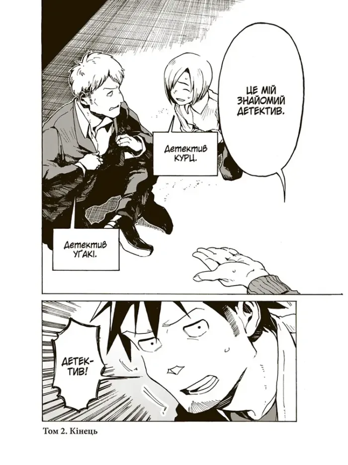 Демі-чян бажають потеревенити. Том 2 - Зображення 4