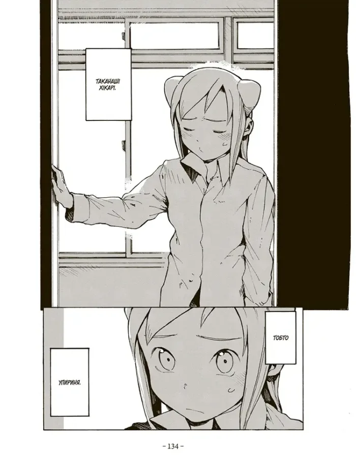 Демі-чян бажають потеревенити. Том 2 - Зображення 3