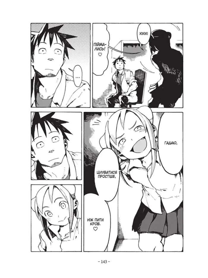 Демі-чян бажають потеревенити. Том 2 - Зображення 2