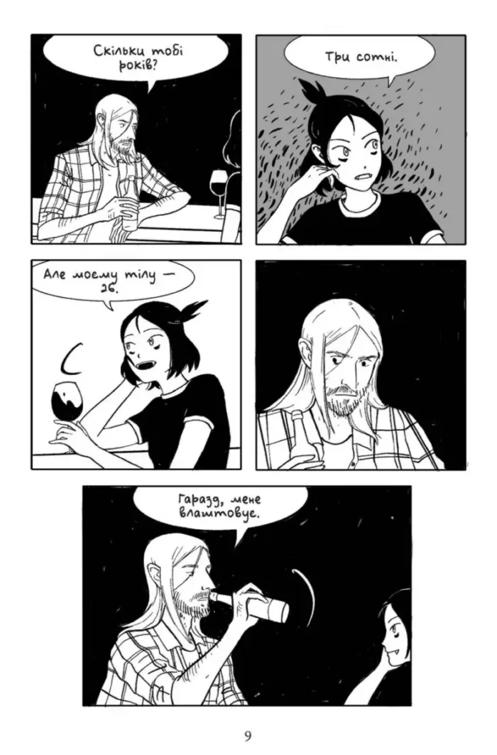 Ікла - Зображення 4