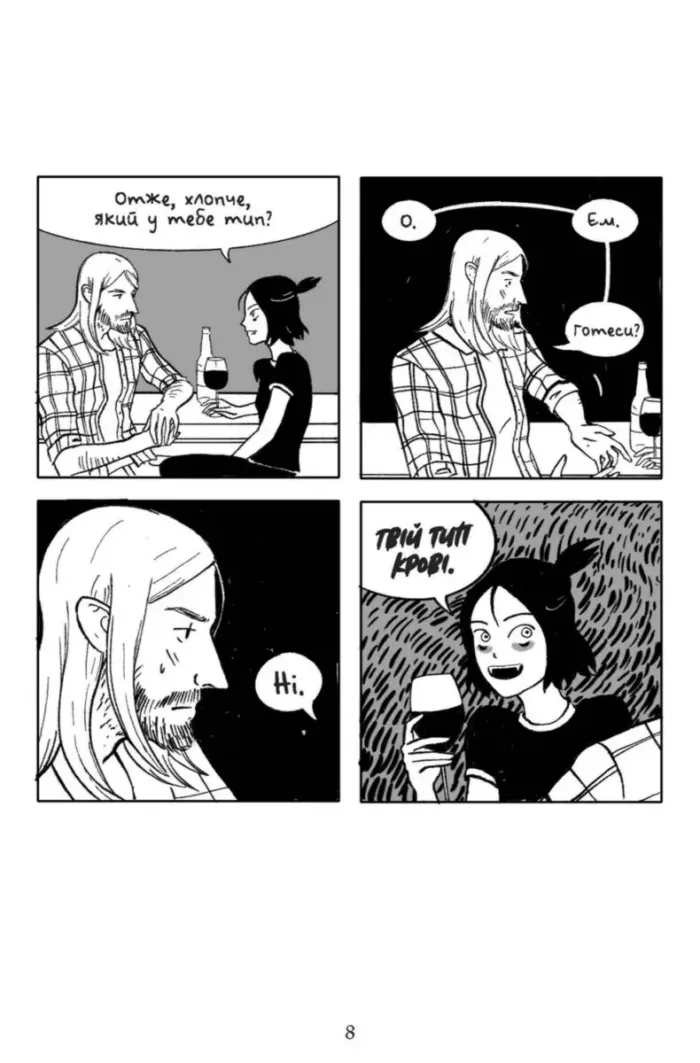 Ікла - Зображення 3