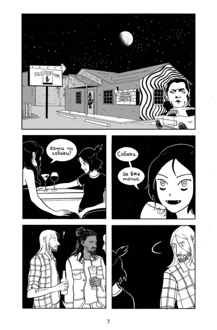 Ікла - Зображення 2