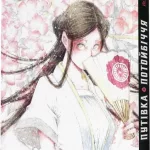 Путівка в Потойбіччя. Том 2