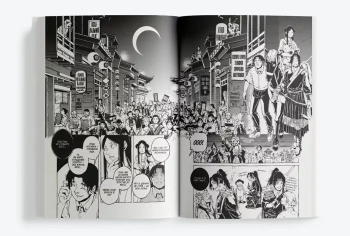 Путівка в Потойбіччя. Том 2 - Зображення 3