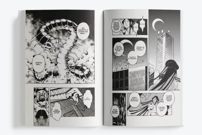 Путівка в Потойбіччя. Том 2 - Зображення 2