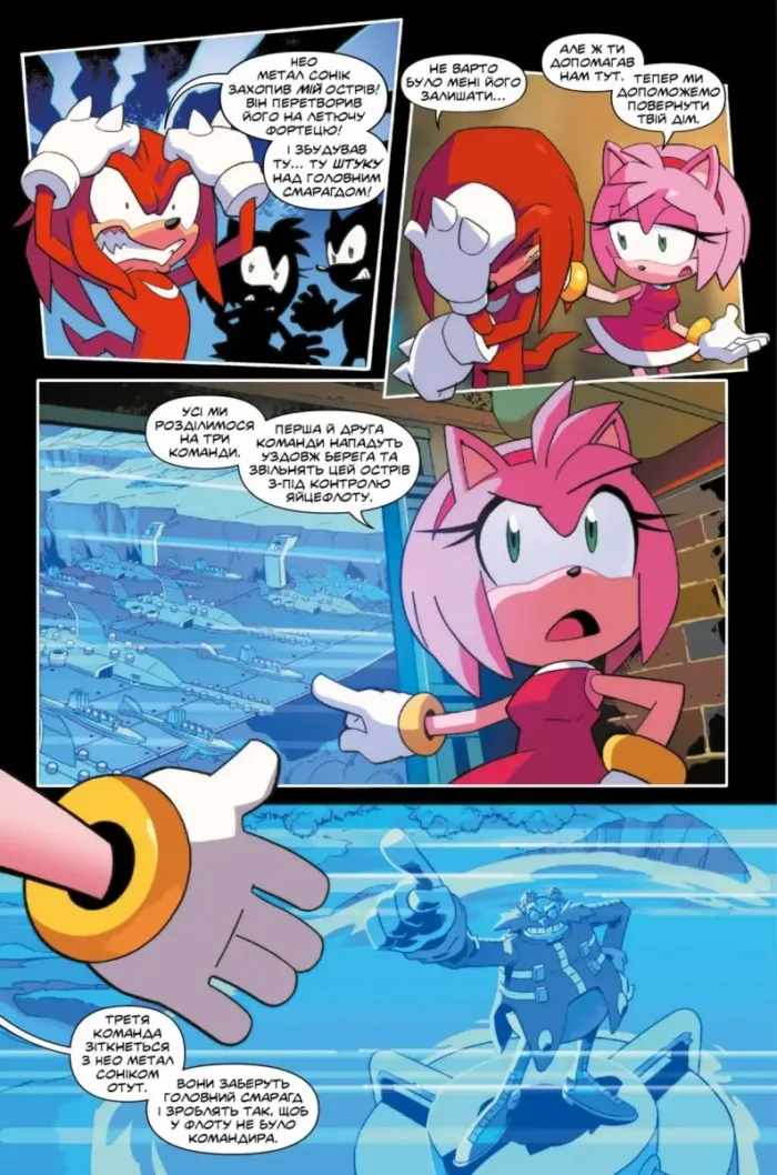Їжак Сонік. Битва за острів Янгола. Том 3 - Зображення 3