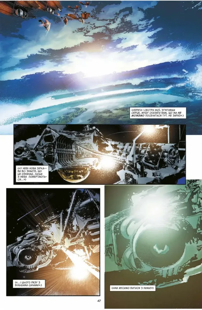 АВАТАР Дж. Кемерона: Панівна висота. Том 1 - Зображення 2