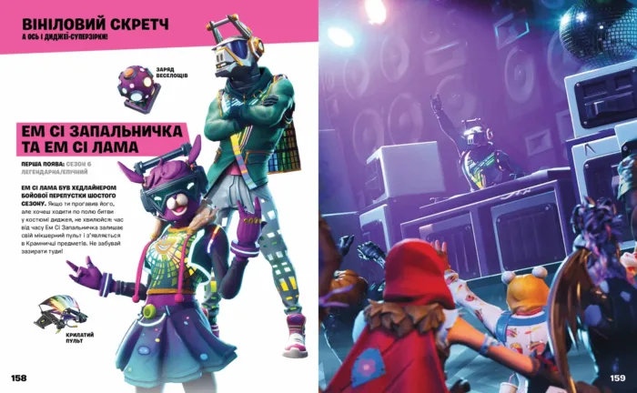 FORTNITE Official. Костюми. Колекційне видання - Зображення 5