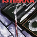 Із Пекла. Колекційне видання. Том 1