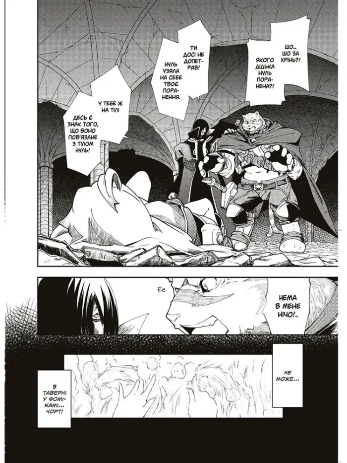 Книга магії з Нуля. Книга 4 - Зображення 4