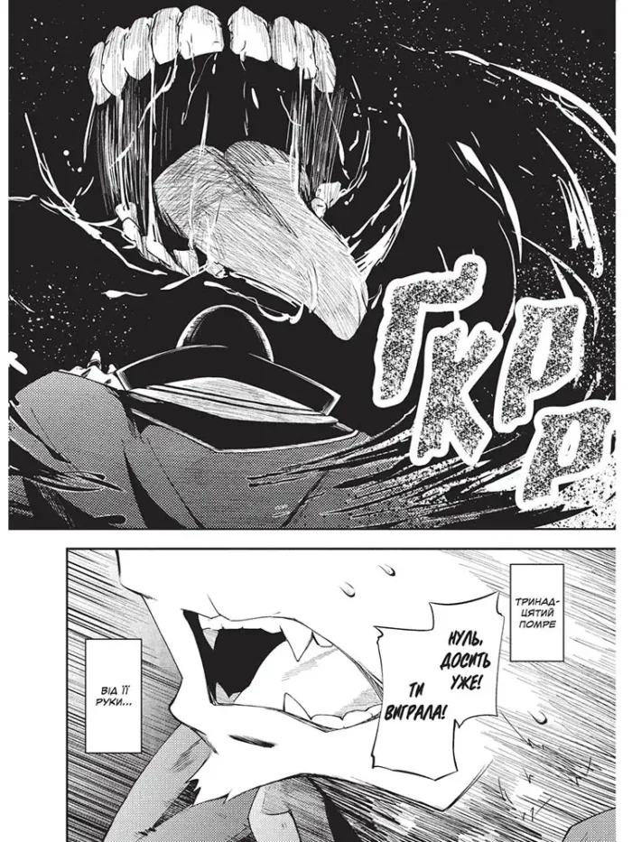 Книга магії з Нуля. Книга 4 - Зображення 3