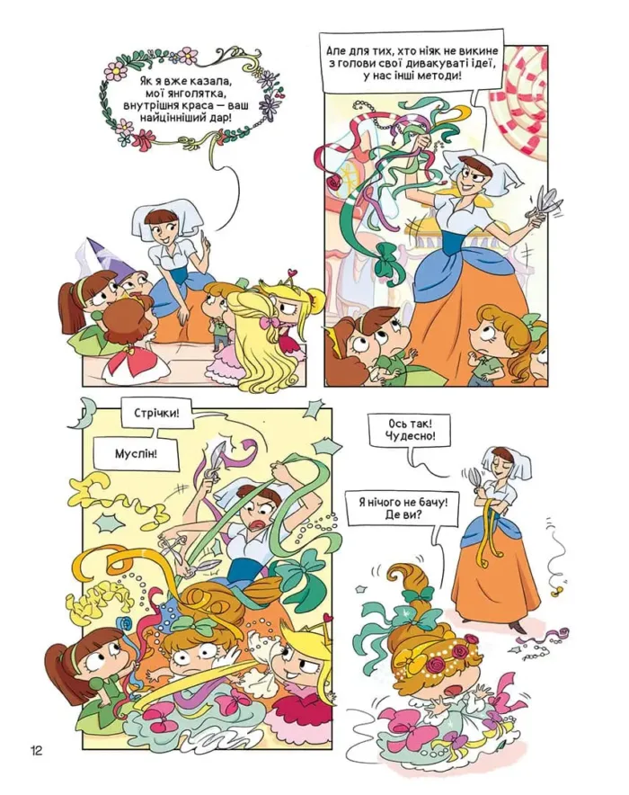 Крута Адель у Країні Неказок. Колекційне видання - Зображення 3