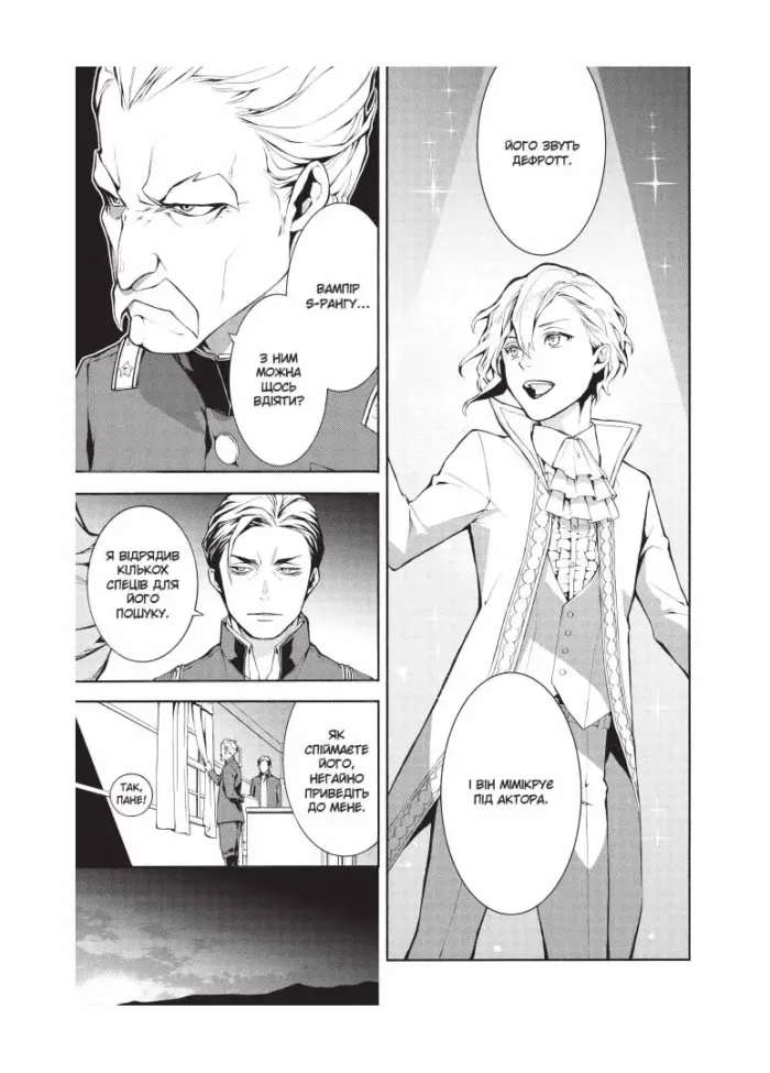 Кривавий Марс. Том 2 - Зображення 3