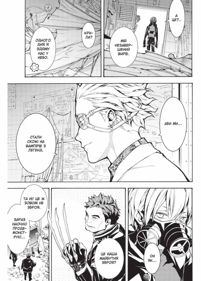 Кривавий Марс. Том 2 - Зображення 2