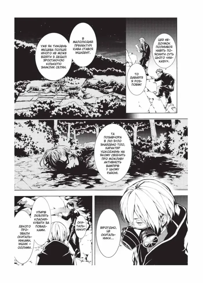 Кривавий Марс. Том 2 - Зображення 4