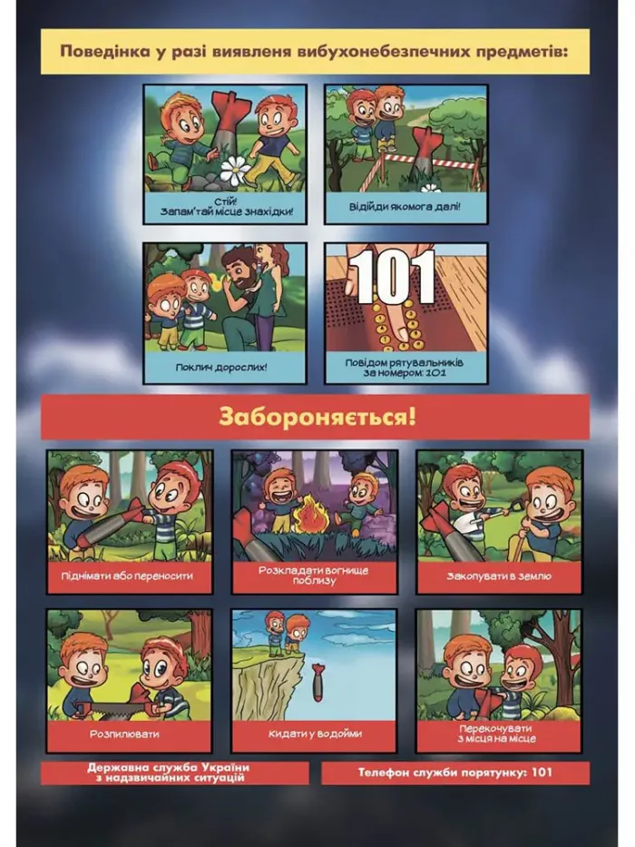 Пригоди Микитки 24.02.2022 - Зображення 3