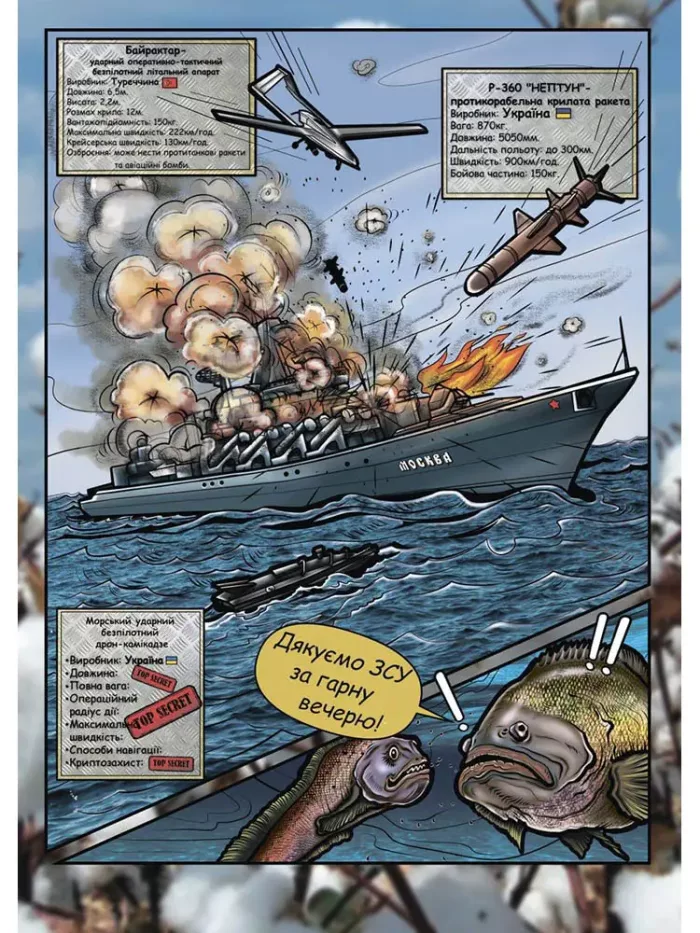 Пригоди Микитки 24.02.2022 - Зображення 2