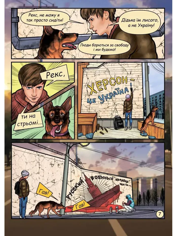 Пригоди Микитки 24.02.2022 - Зображення 4