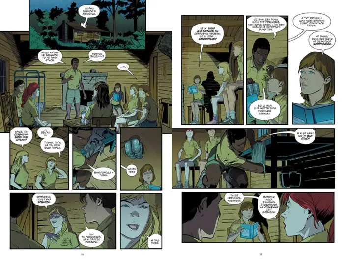 Stranger Things. Книга 4. Табір "Знайхідка" - Зображення 3