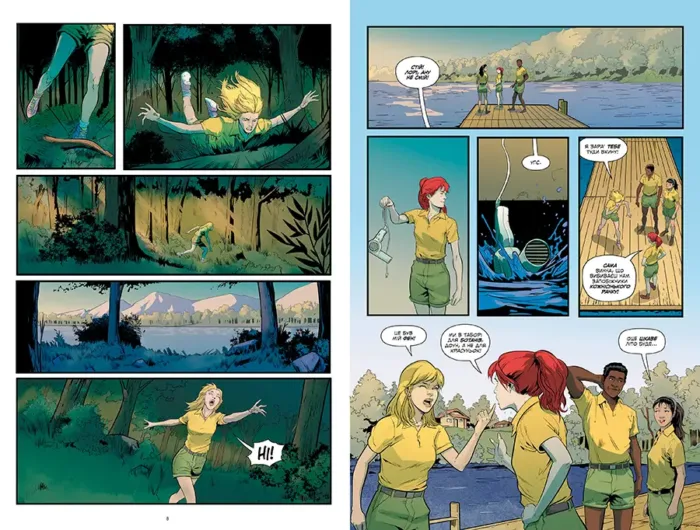 Stranger Things. Книга 4. Табір "Знайхідка" - Зображення 2