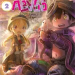 Зроблено в Безодні. Том 2