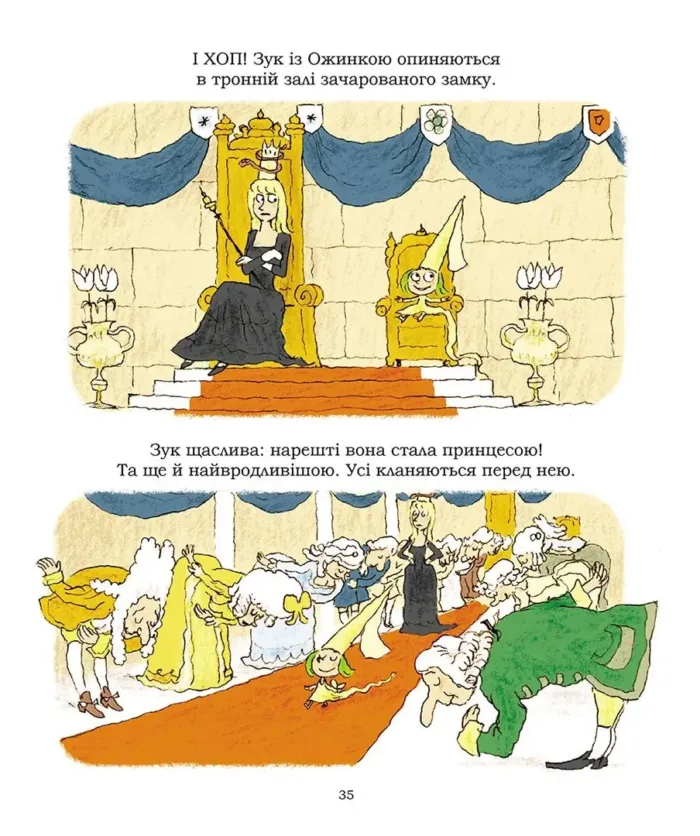 Зук. Книга 5. Відьмочка, яка мріє бути принцесою - Зображення 2