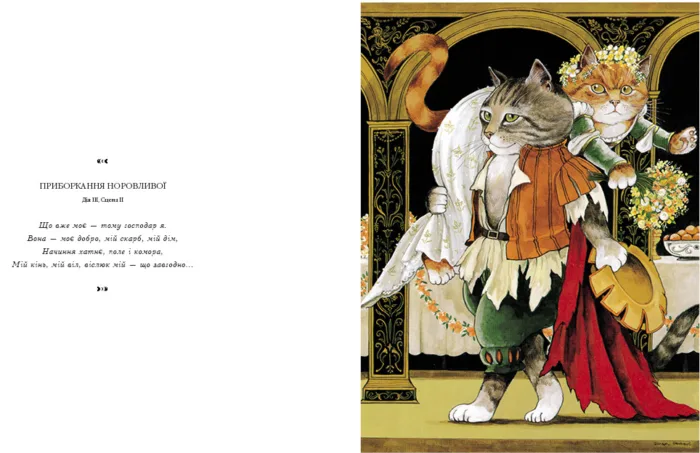 Галерея котів - Зображення 5