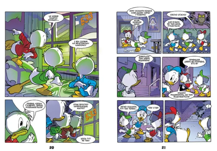 Жахосторії Disney. Коледж із привидами - Зображення 2