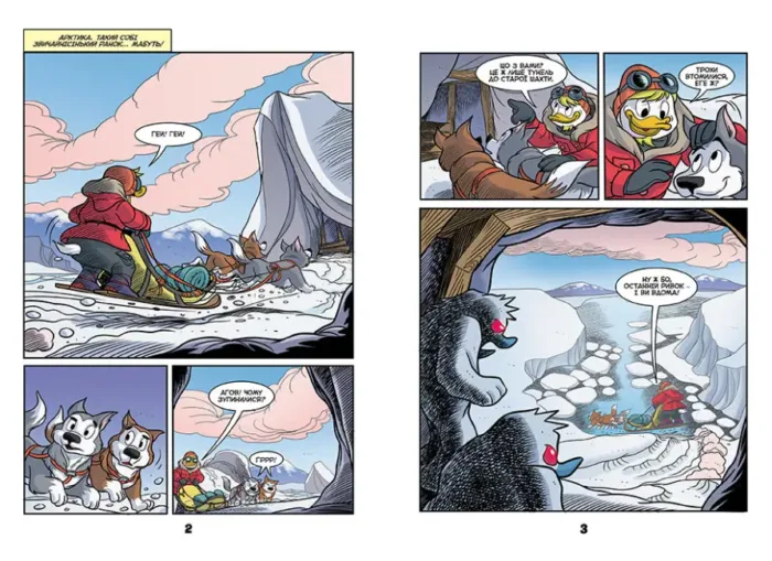 Жахосторії Disney. Крижані чудовиська - Зображення 3