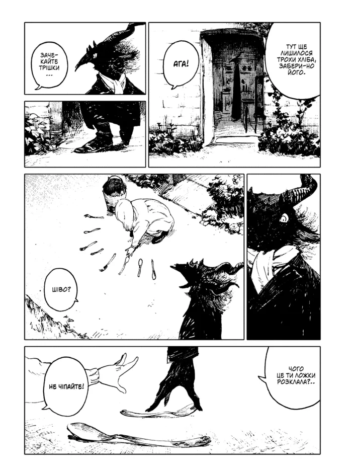 Дівчинка з того боку. Том 1 - Зображення 3