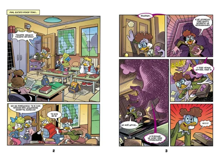 Жахосторії Disney. Пазури у скринці - Зображення 3