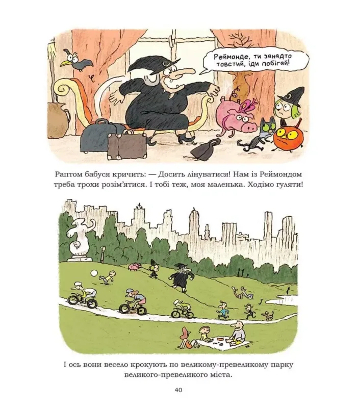 Зук. Книга 7. Чаклунство від матері до доньки - Зображення 2