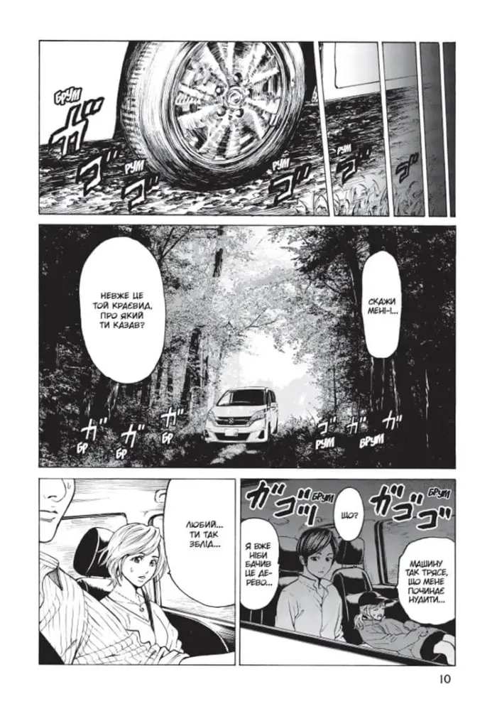 Happy Land. Том 1 - Зображення 2