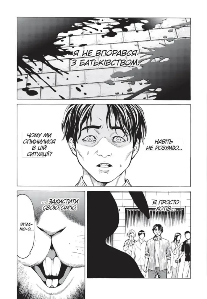 Happy Land. Том 1 - Зображення 3