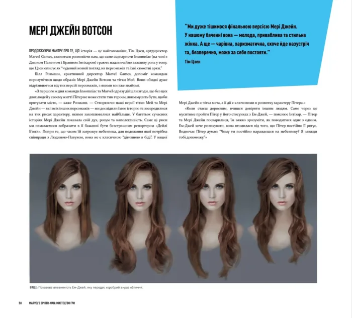 Мистецтво Гри Marvel’s Spider-Man - Зображення 5